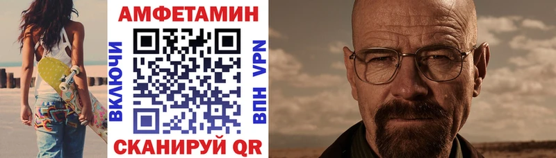 Амфетамин Premium Волосово