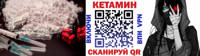 Кетамин VHQ Волосово