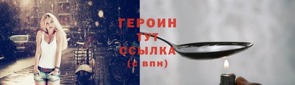 героин Волоколамск