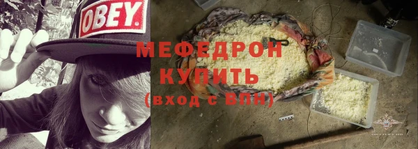 мяу мяу мука Горнозаводск