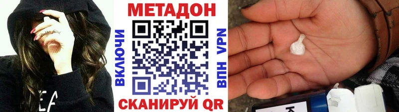 купить наркоту  Волосово  МЕТАДОН VHQ 